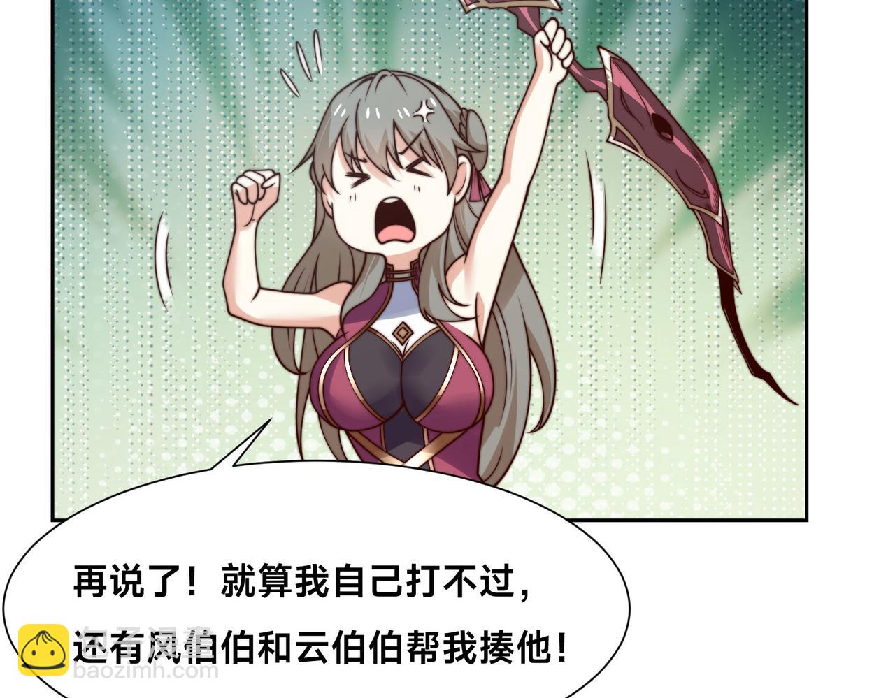 混沌劍神 - 109、就算扯平了(2/3) - 2