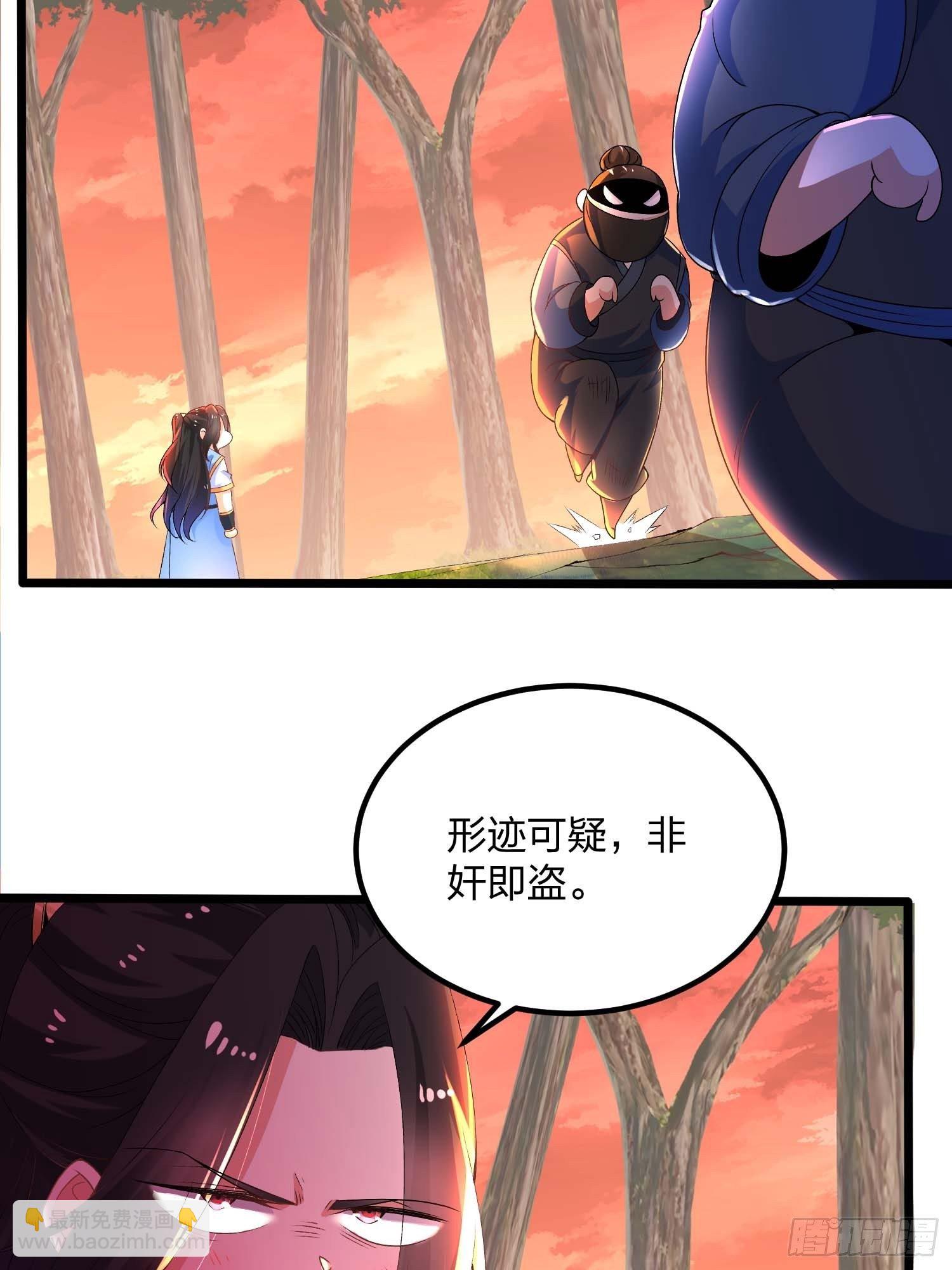 混沌劍神 - 11話、女神與“猥瑣男” - 4