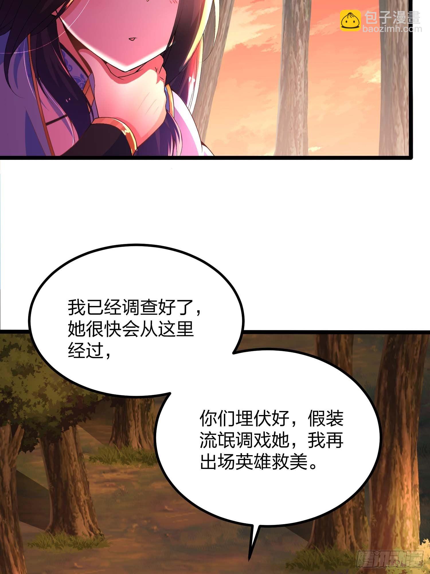 混沌劍神 - 11話、女神與“猥瑣男” - 5