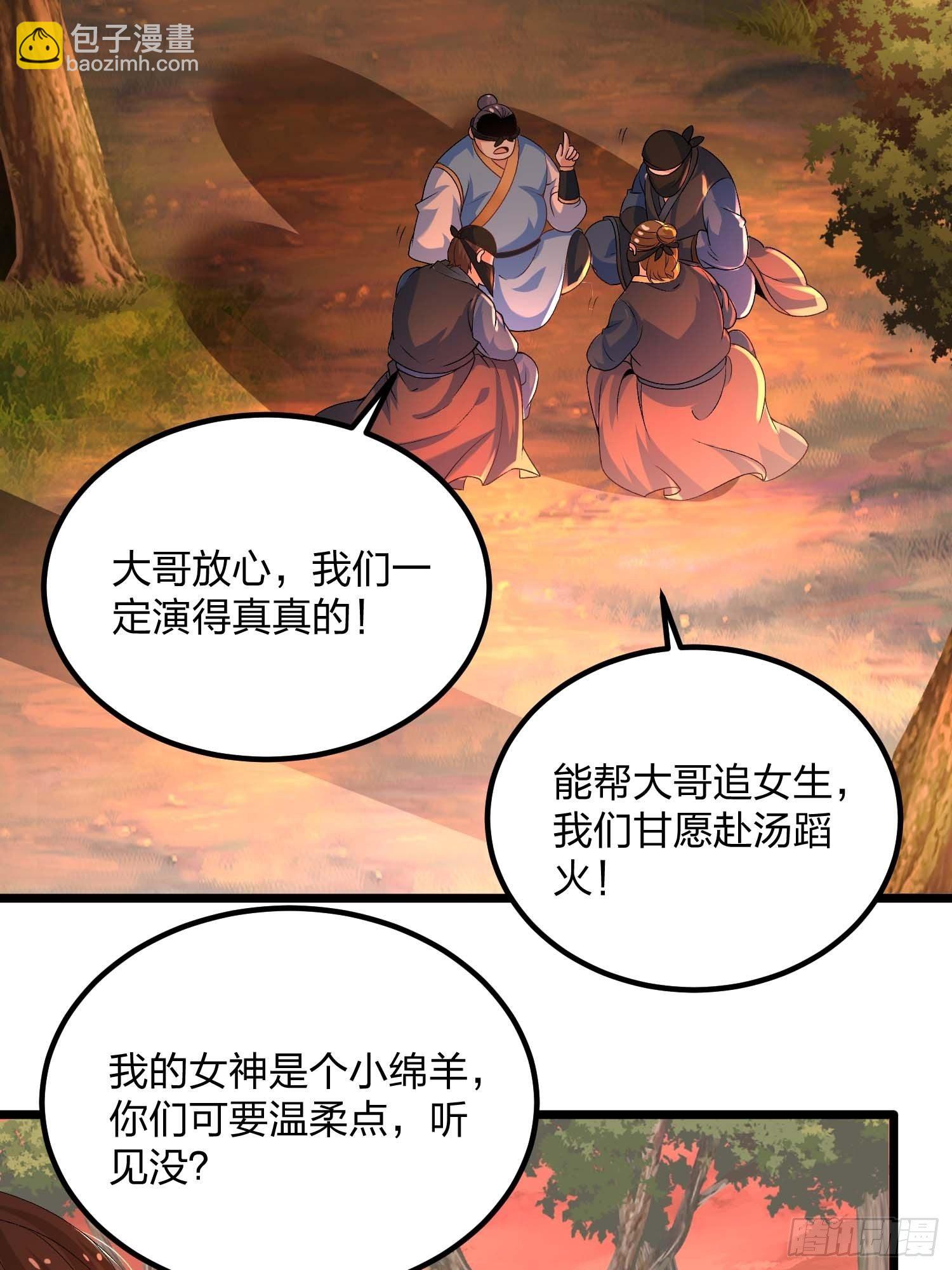 混沌劍神 - 11話、女神與“猥瑣男” - 6