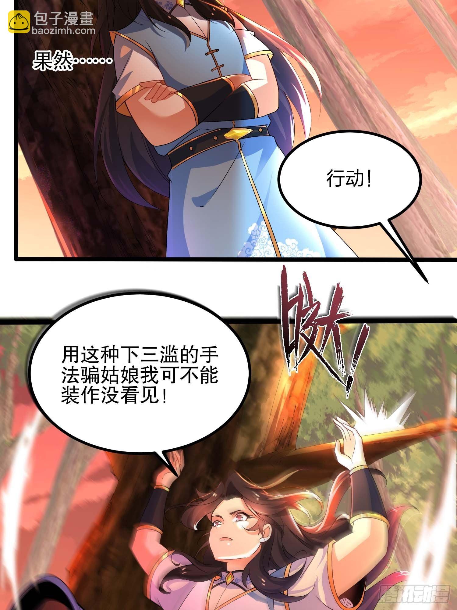 混沌劍神 - 11話、女神與“猥瑣男” - 1