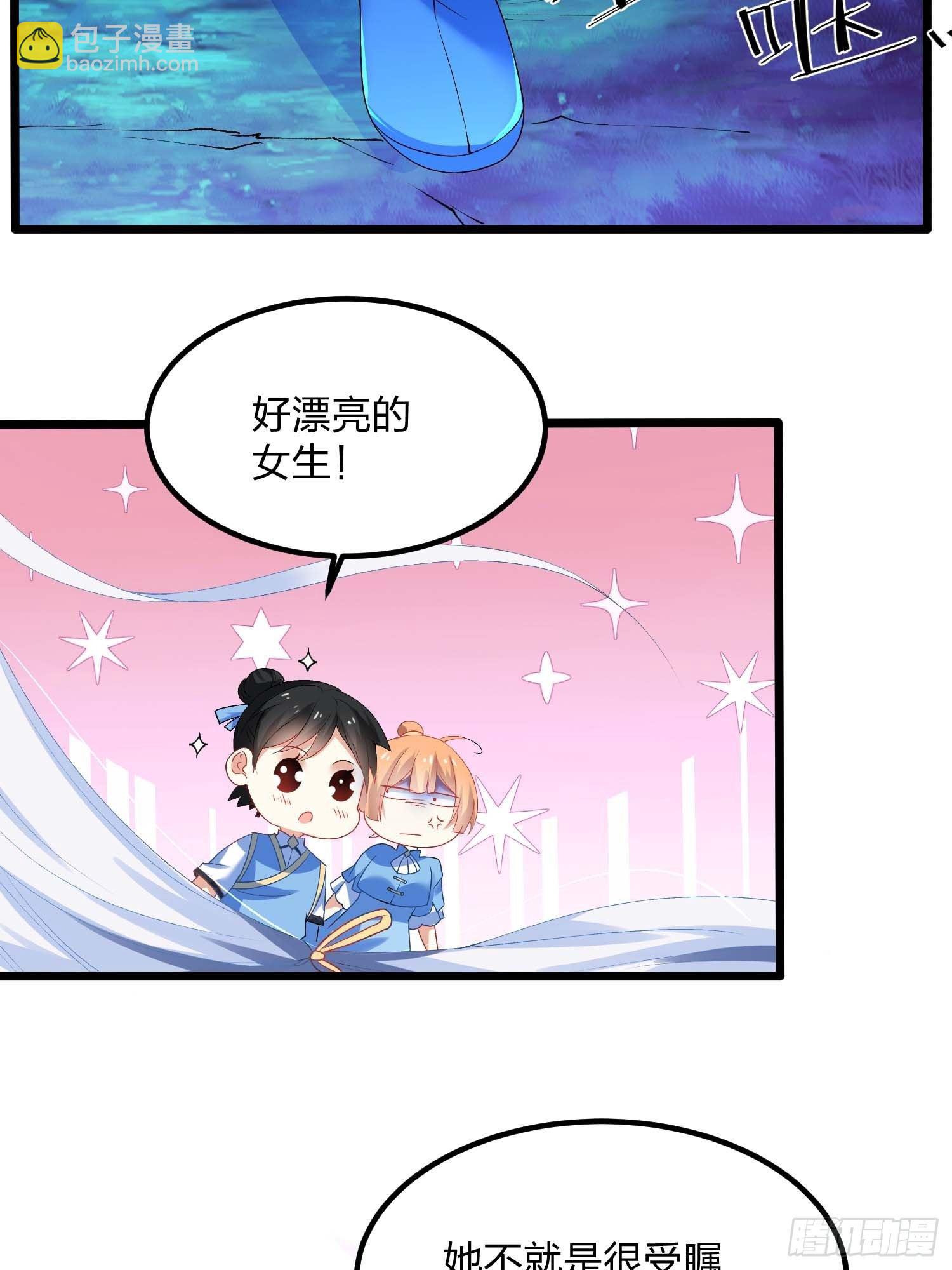 混沌劍神 - 11話、女神與“猥瑣男” - 4