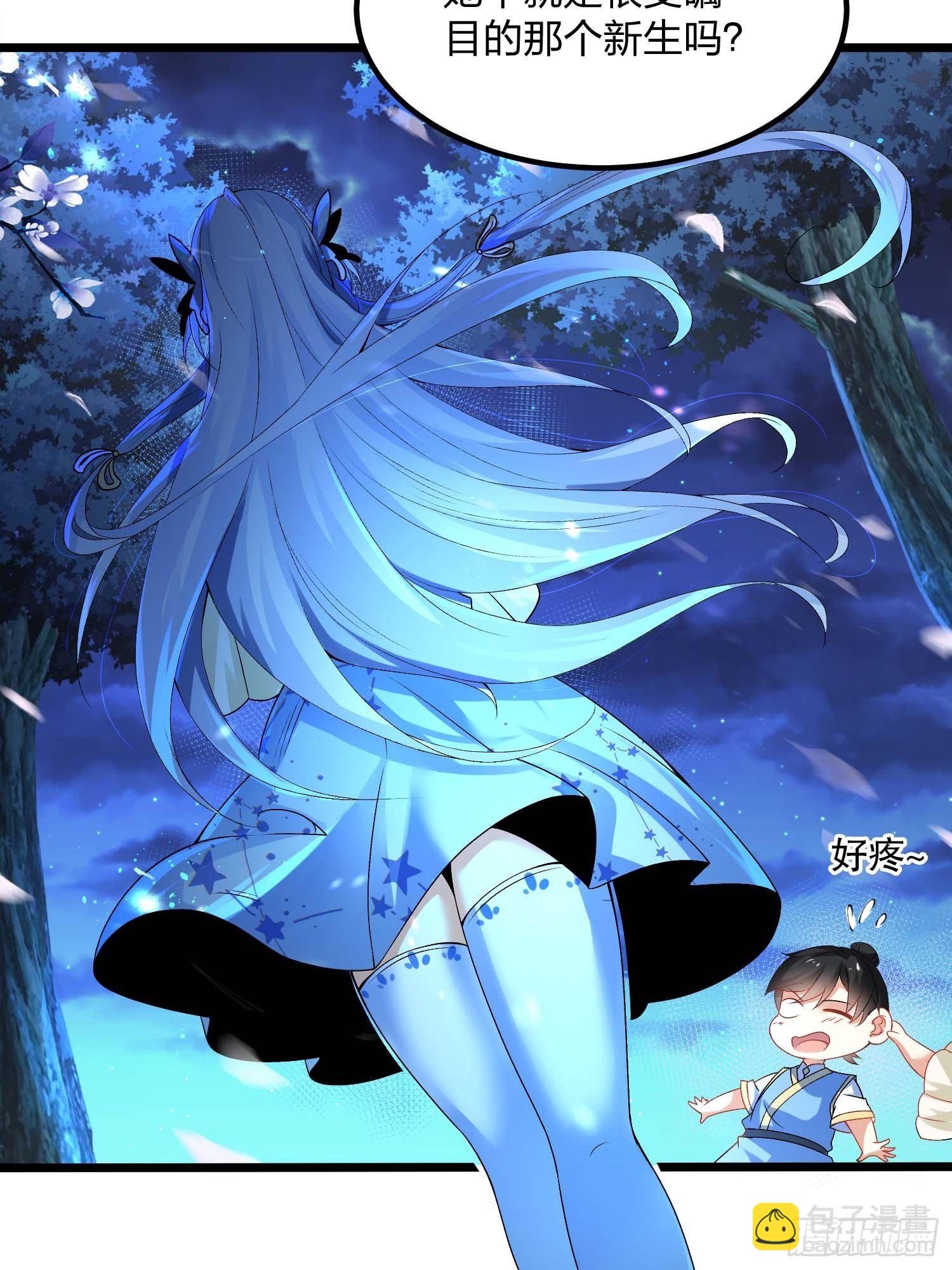 混沌劍神 - 11話、女神與“猥瑣男” - 5