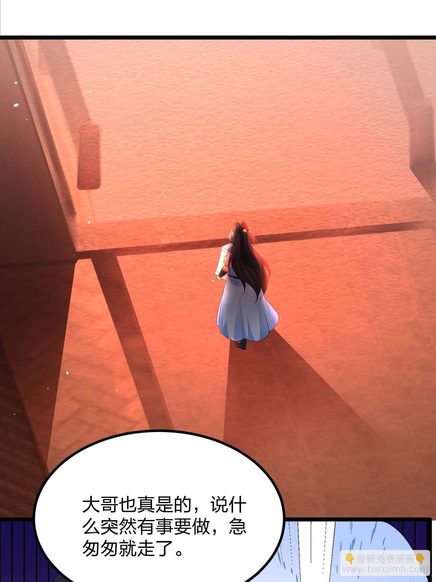 混沌劍神 - 11話、女神與“猥瑣男” - 2