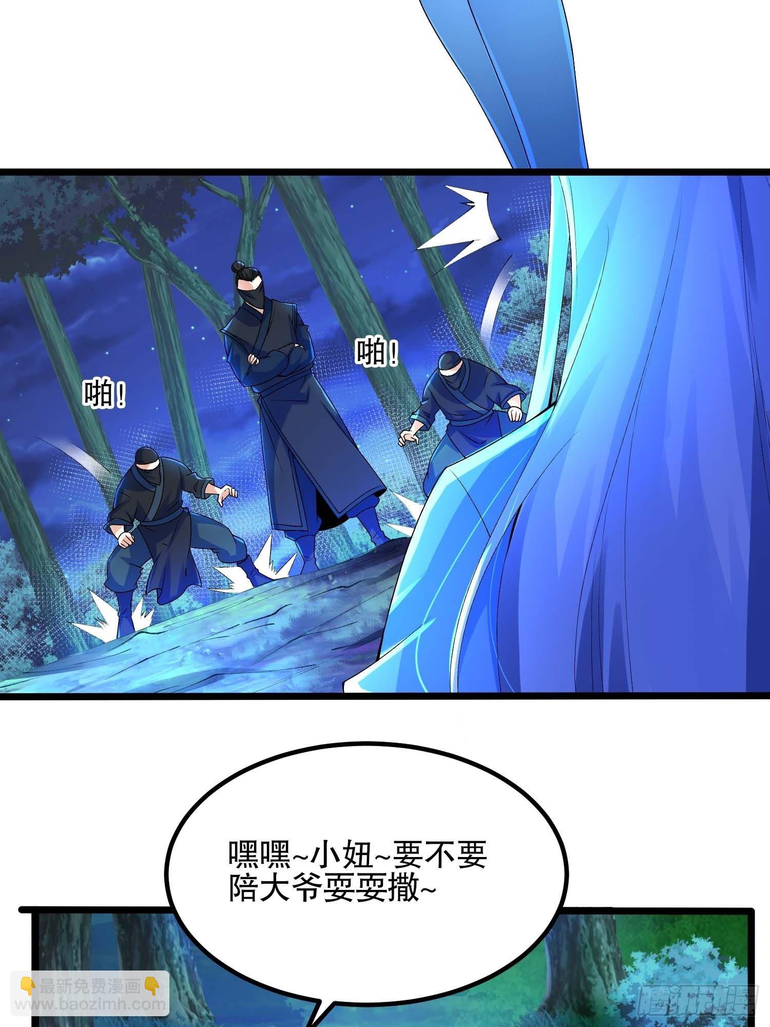 混沌劍神 - 11話、女神與“猥瑣男” - 6