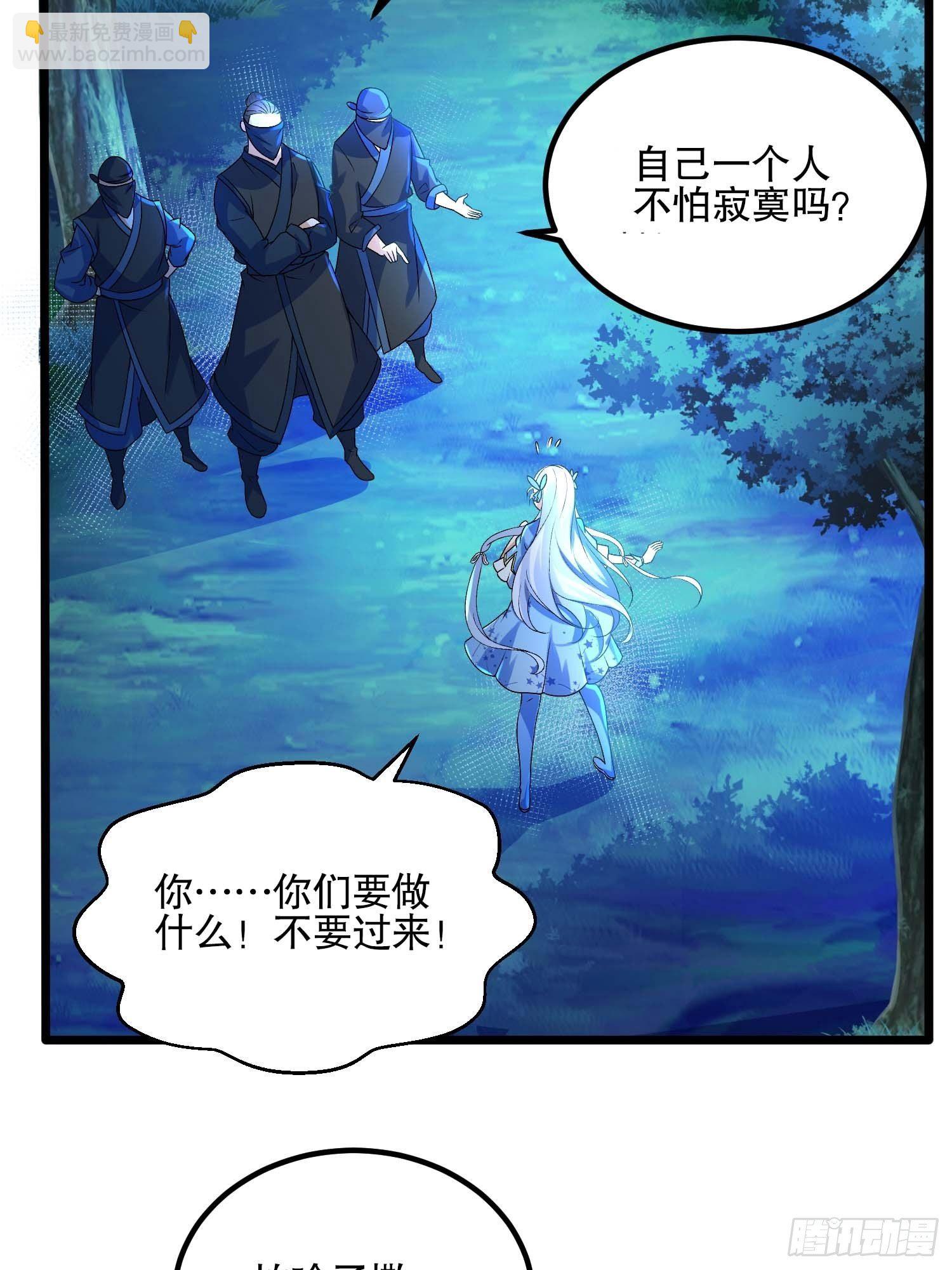 混沌劍神 - 11話、女神與“猥瑣男” - 7