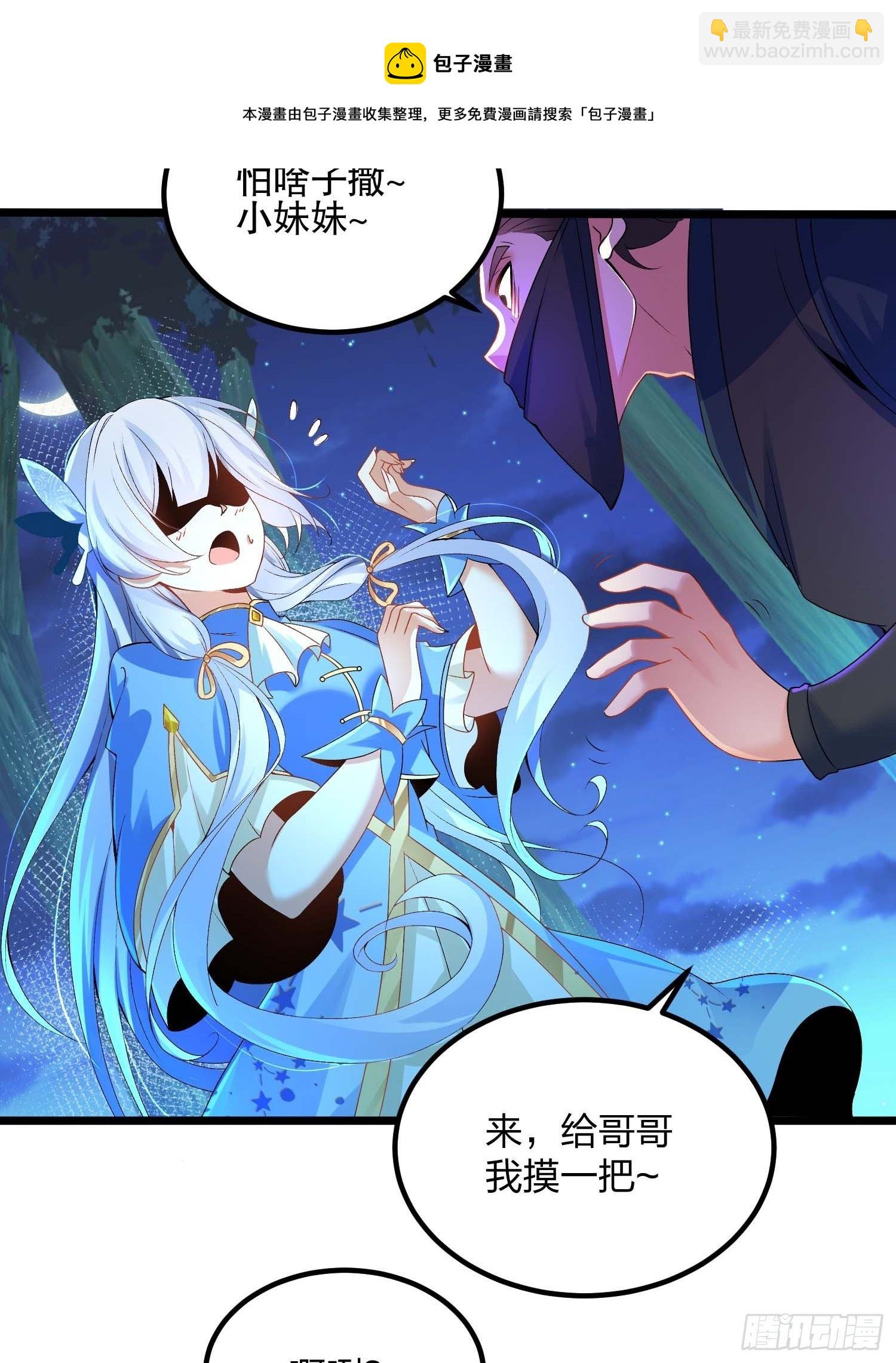 混沌劍神 - 11話、女神與“猥瑣男” - 1