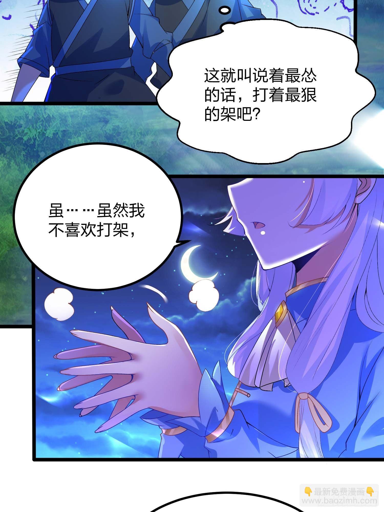 混沌劍神 - 11話、女神與“猥瑣男” - 5