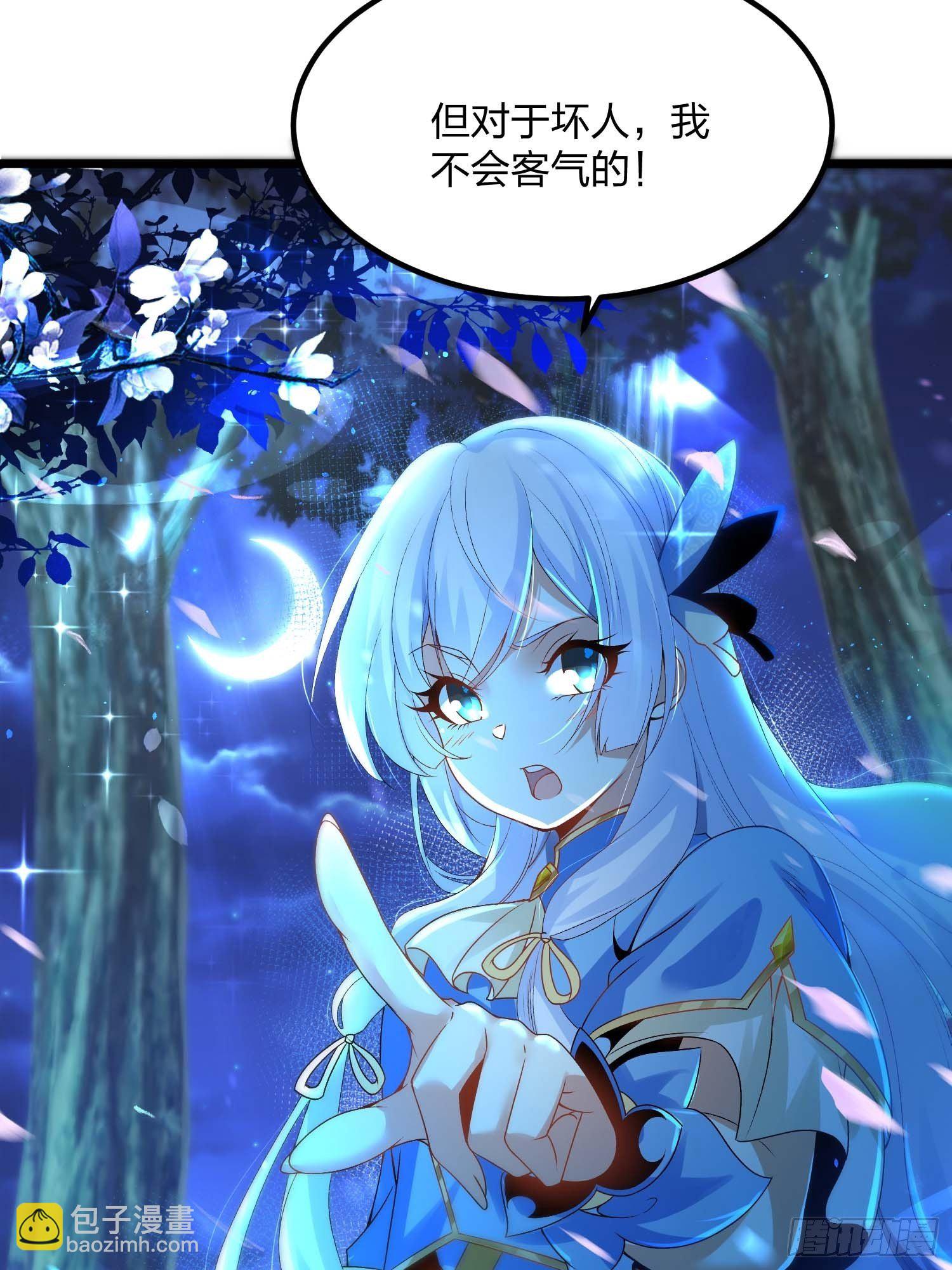 混沌劍神 - 11話、女神與“猥瑣男” - 6