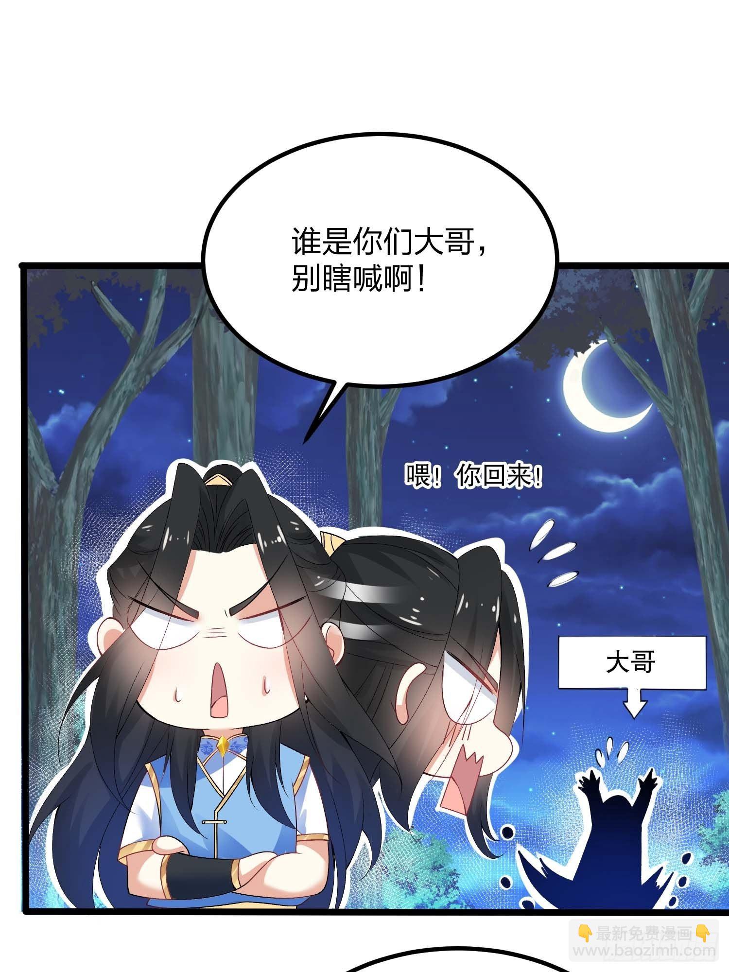 混沌劍神 - 11話、女神與“猥瑣男” - 2