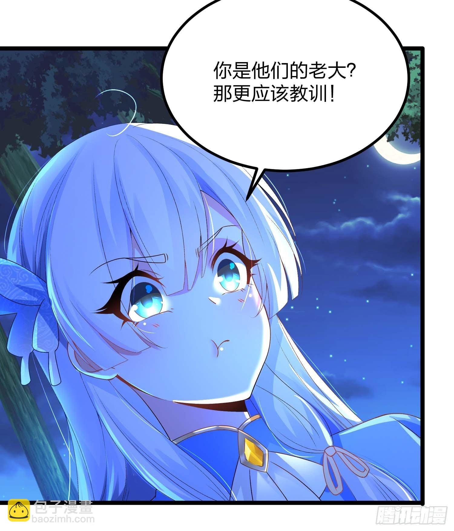 混沌劍神 - 11話、女神與“猥瑣男” - 3