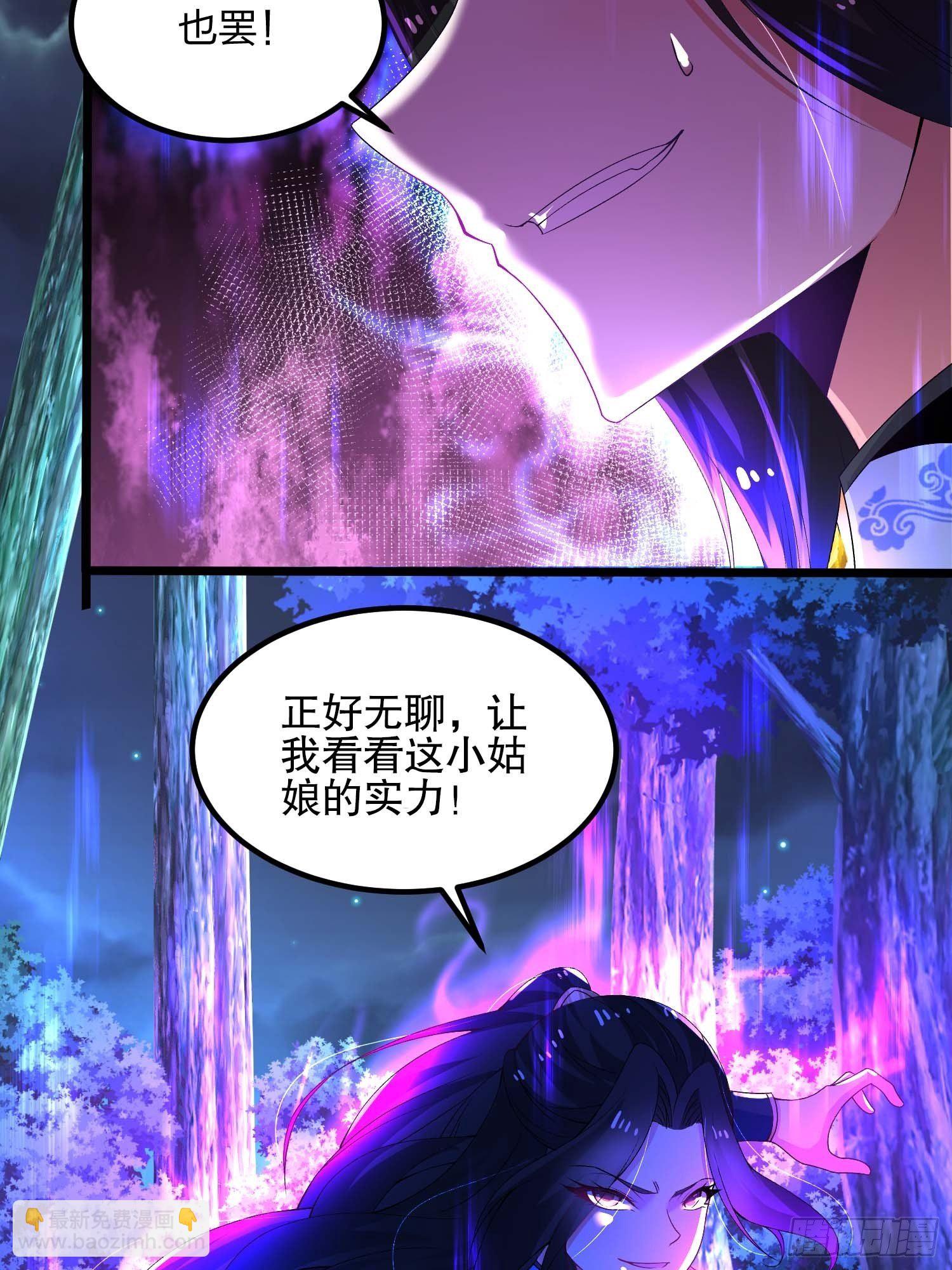 混沌劍神 - 11話、女神與“猥瑣男” - 7