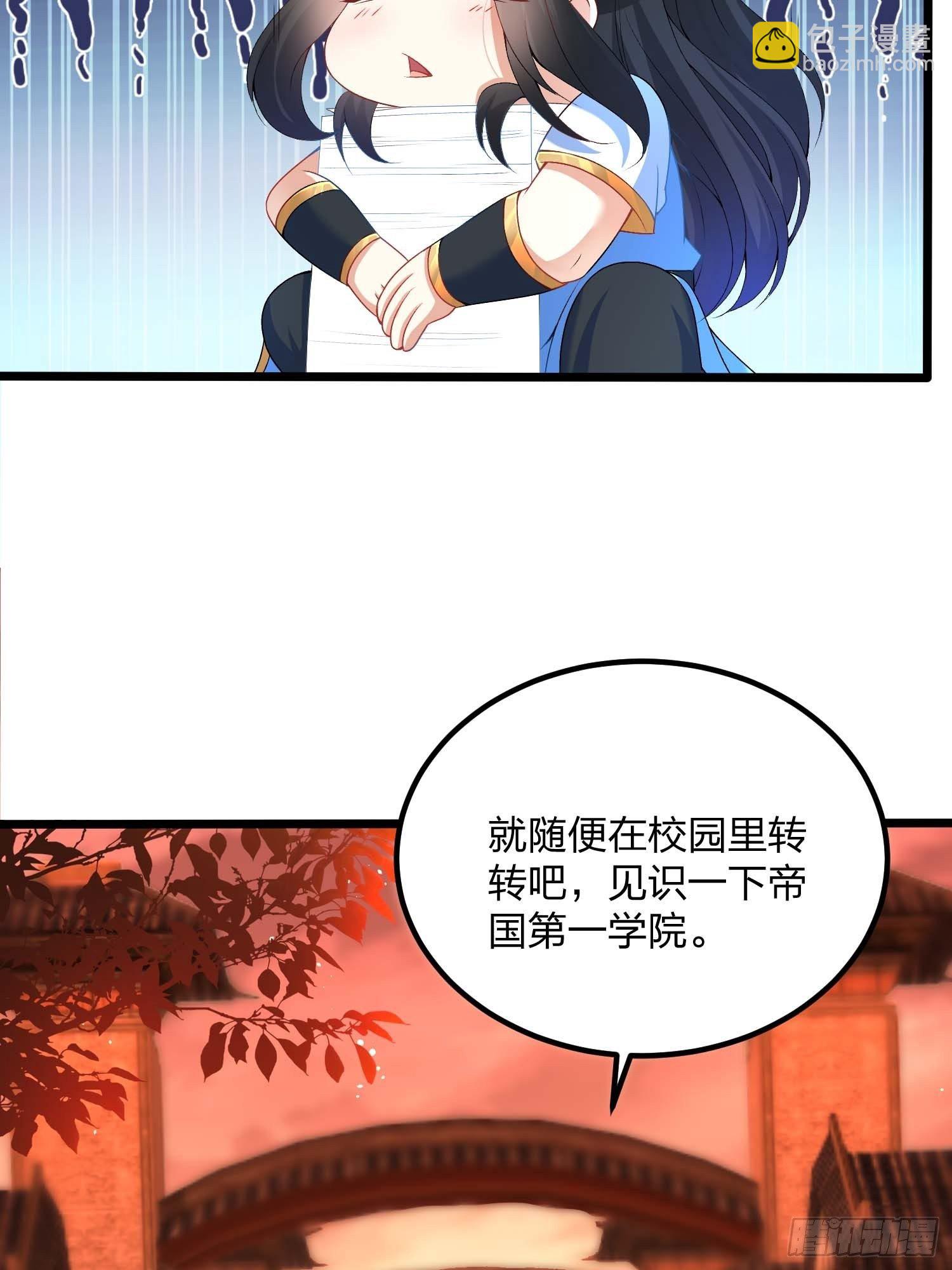 混沌劍神 - 11話、女神與“猥瑣男” - 6