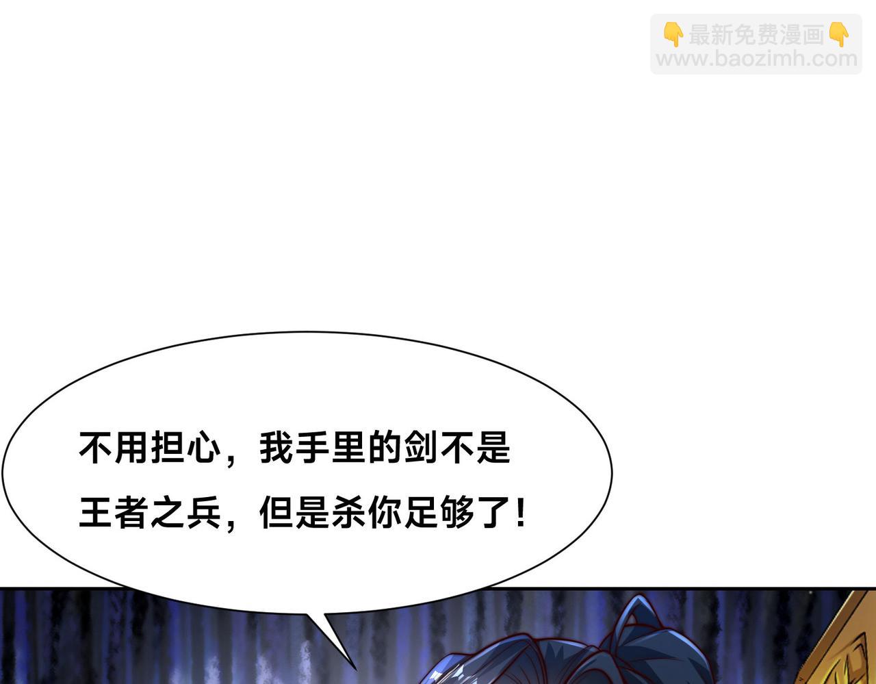 混沌劍神 - 111、五大高手(3/3) - 2