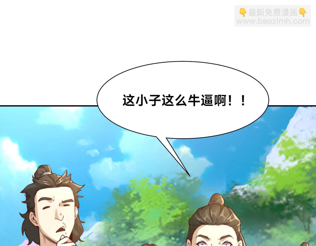 混沌劍神 - 111、五大高手(2/3) - 7