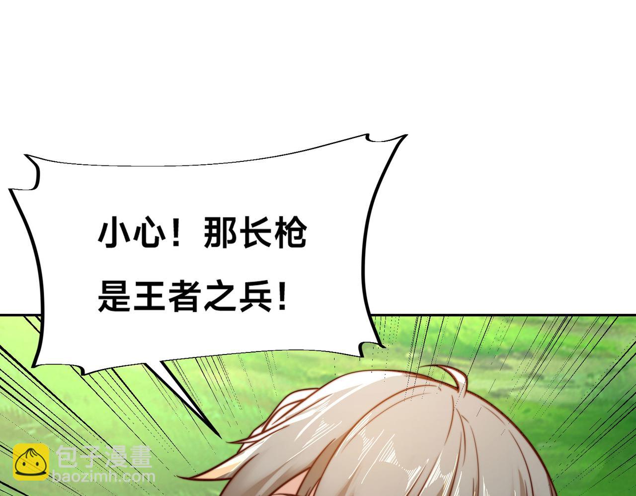 混沌劍神 - 111、五大高手(2/3) - 7