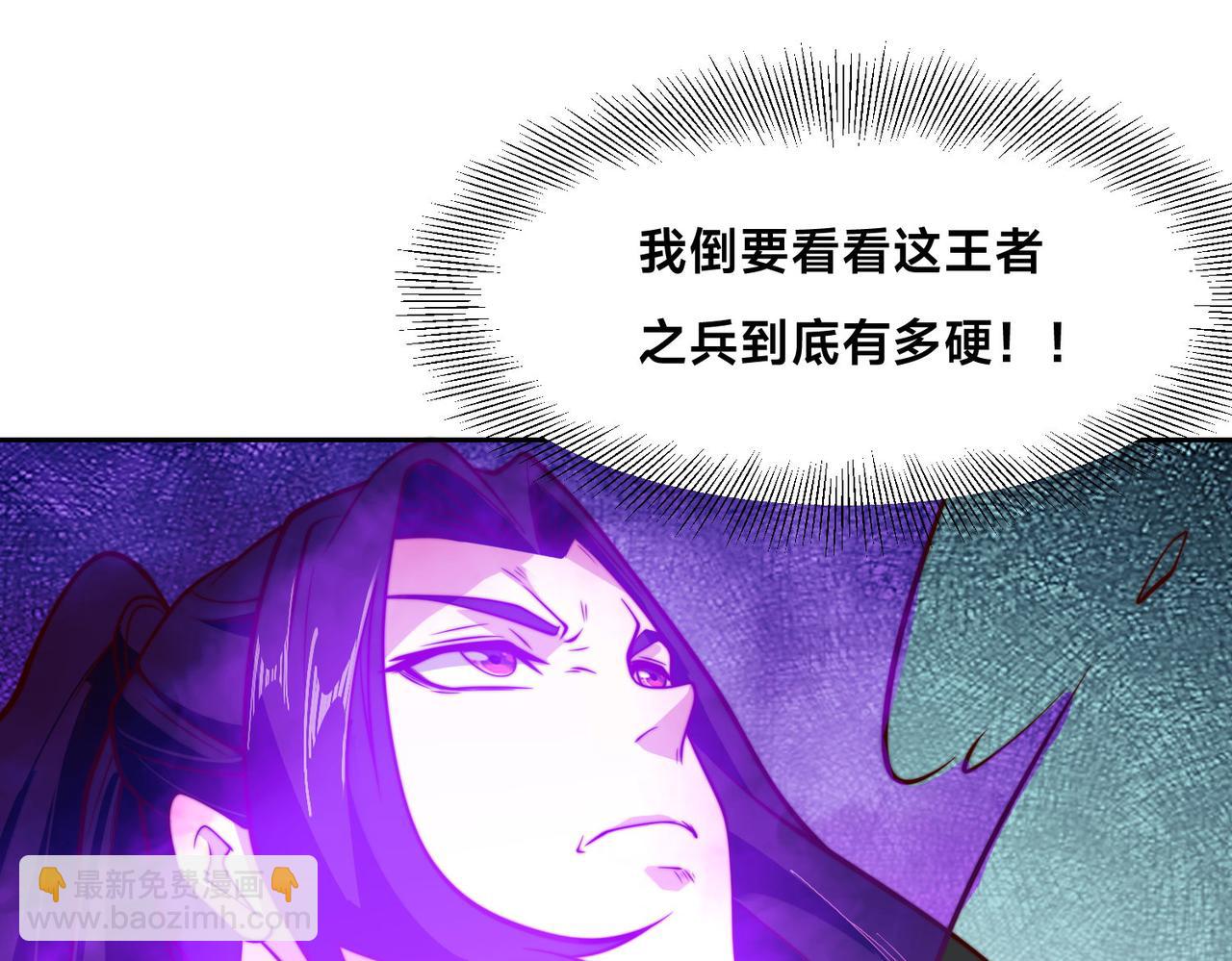 混沌劍神 - 111、五大高手(2/3) - 2