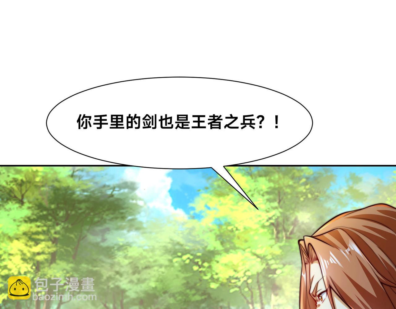 混沌劍神 - 111、五大高手(2/3) - 2