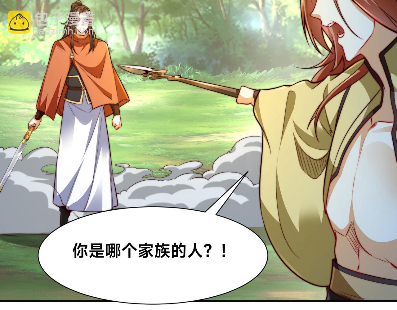 混沌劍神 - 111、五大高手(2/3) - 3