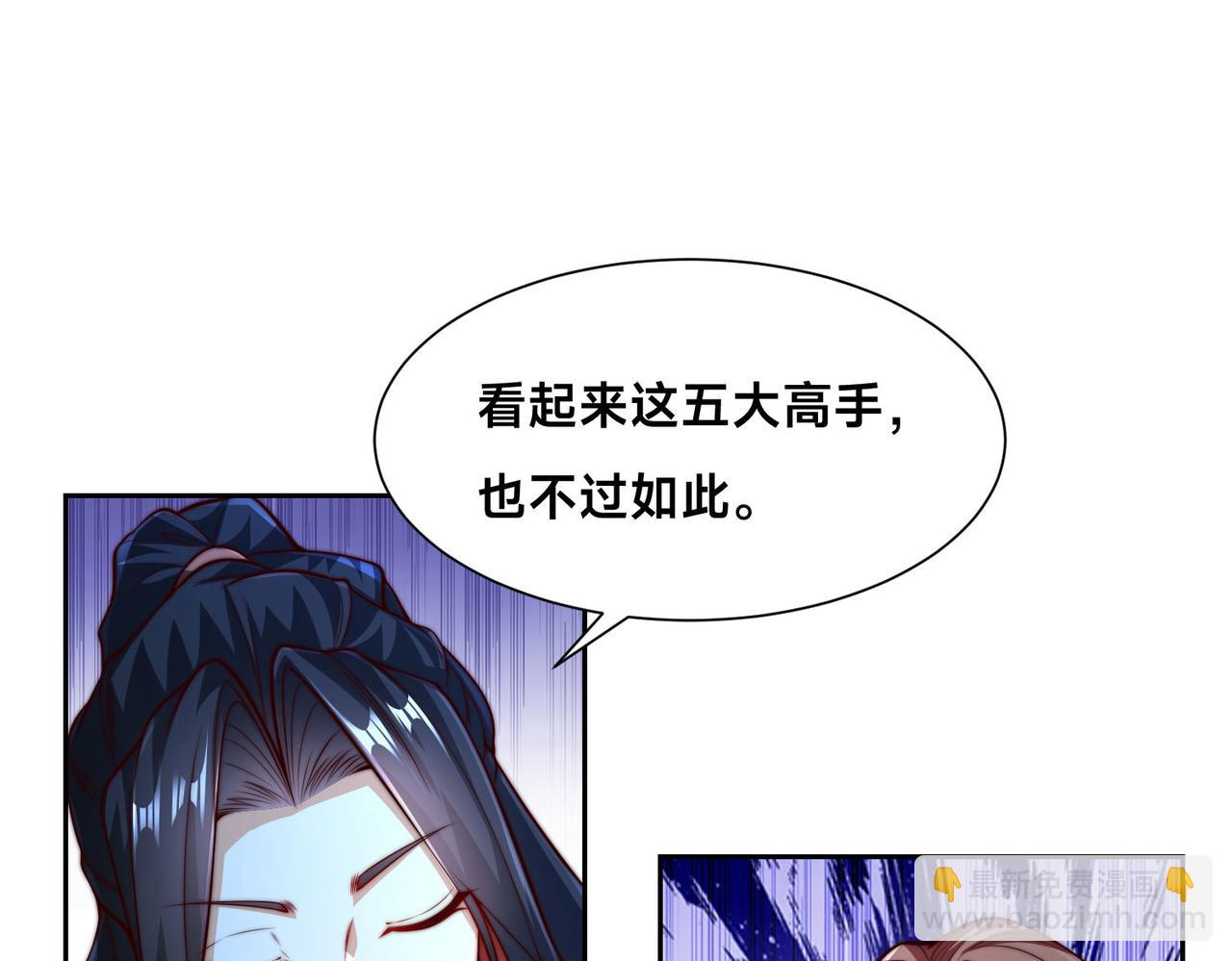 混沌劍神 - 111、五大高手(2/3) - 5