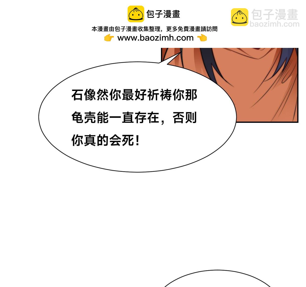 混沌劍神 - 113、暫時和解(2/3) - 6