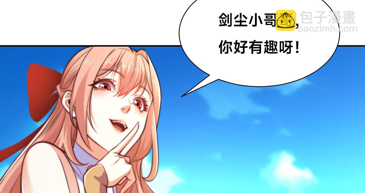 混沌劍神 - 113、暫時和解(3/3) - 1