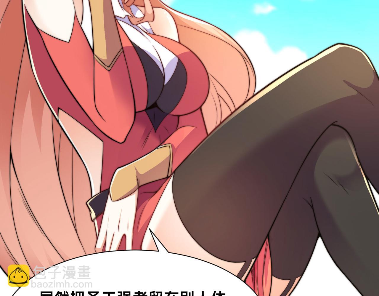 混沌劍神 - 113、暫時和解(3/3) - 2