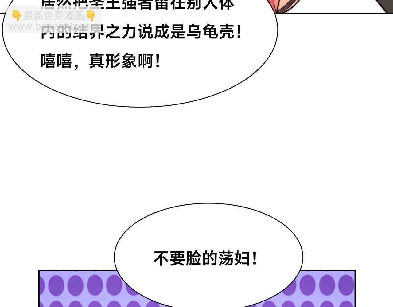 混沌劍神 - 113、暫時和解(3/3) - 3