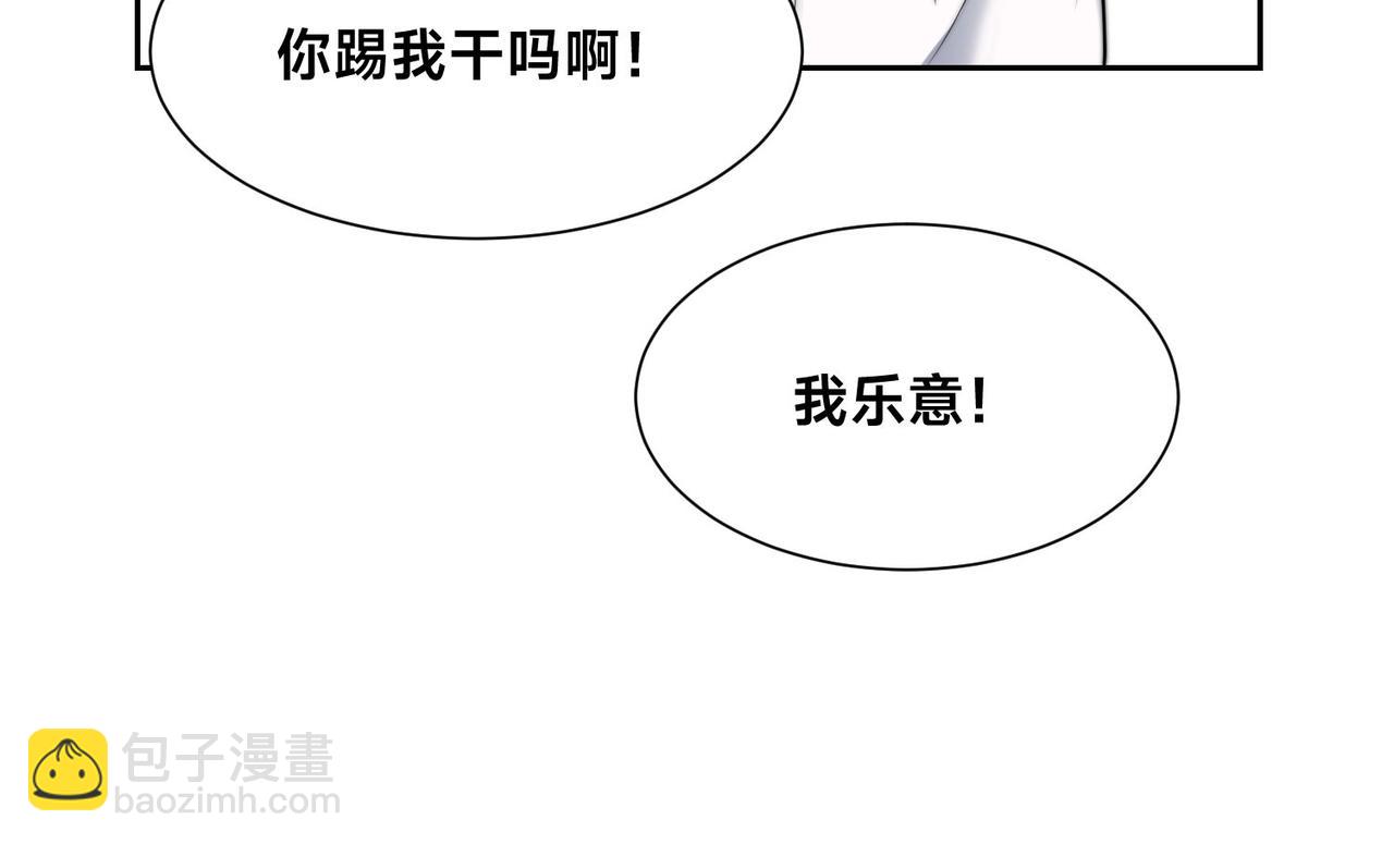 混沌劍神 - 113、暫時和解(3/3) - 2