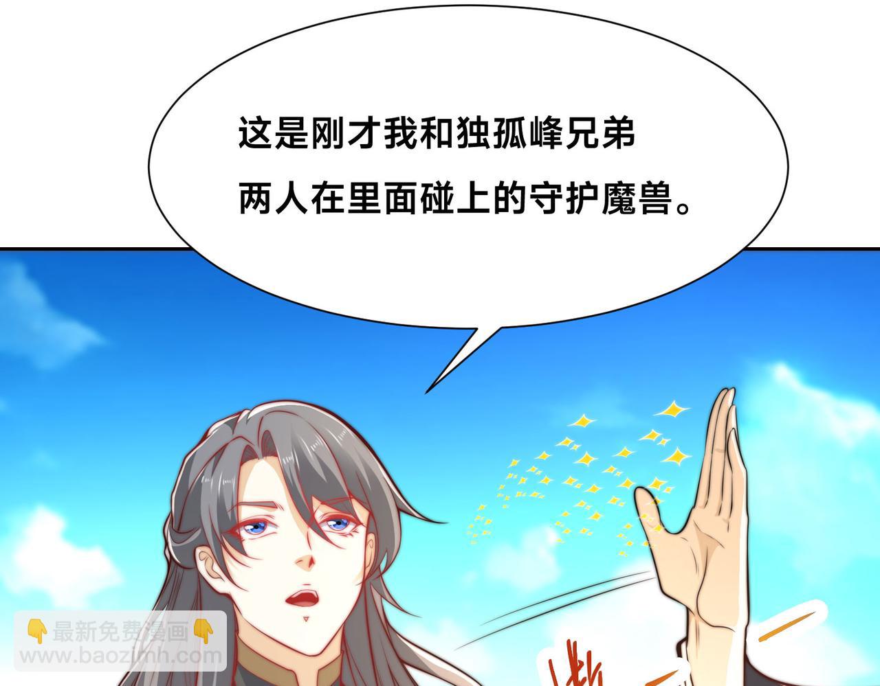 混沌劍神 - 113、暫時和解(3/3) - 3