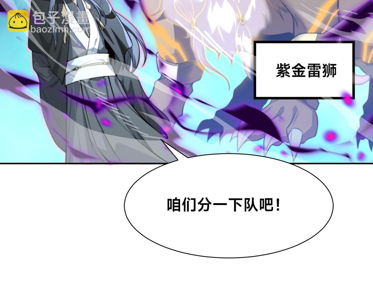 混沌劍神 - 113、暫時和解(3/3) - 1