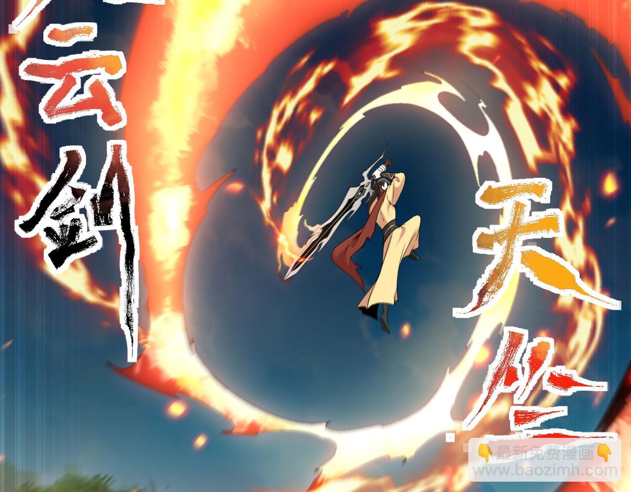 混沌劍神 - 113、暫時和解(1/3) - 6