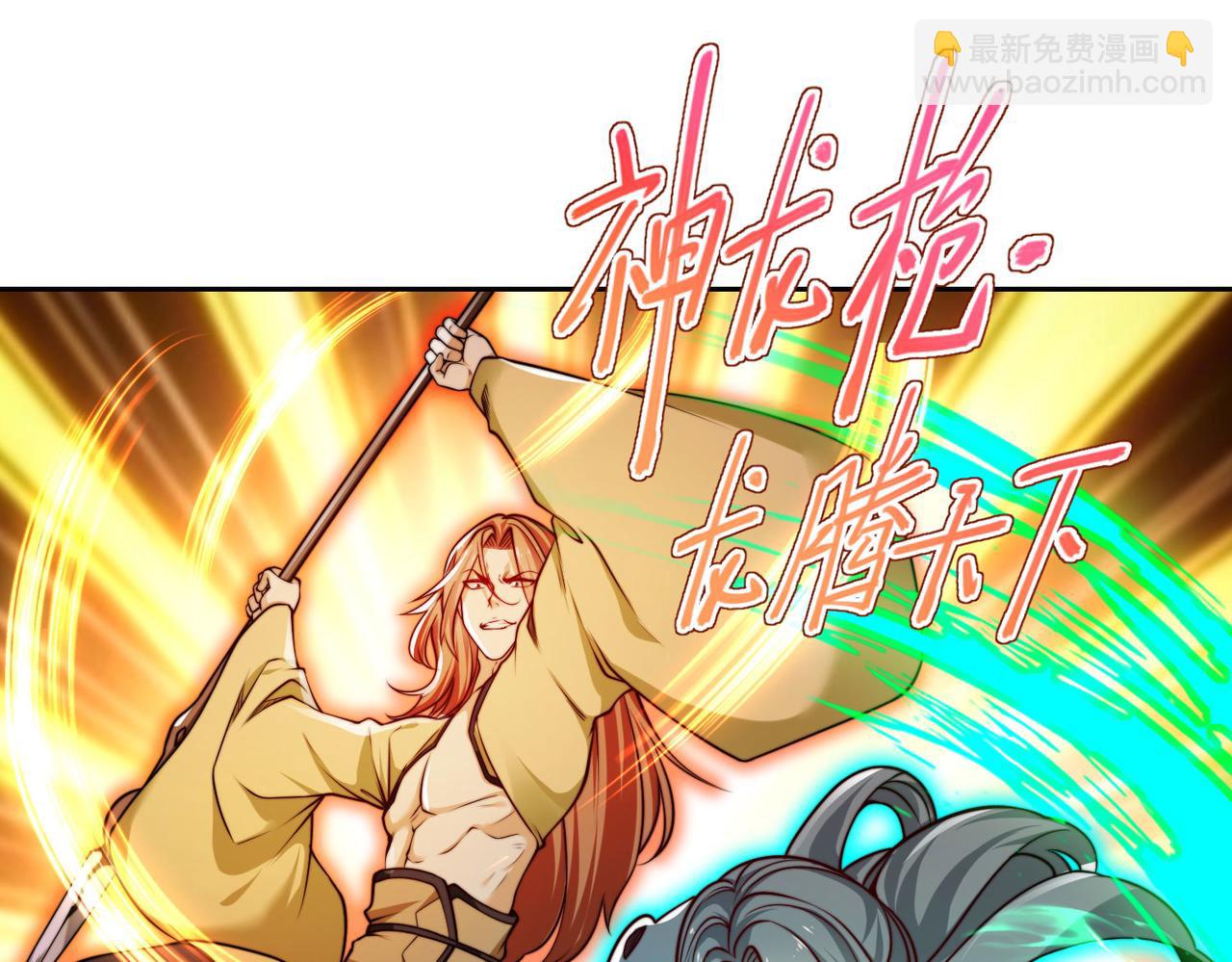 混沌劍神 - 113、暫時和解(1/3) - 8