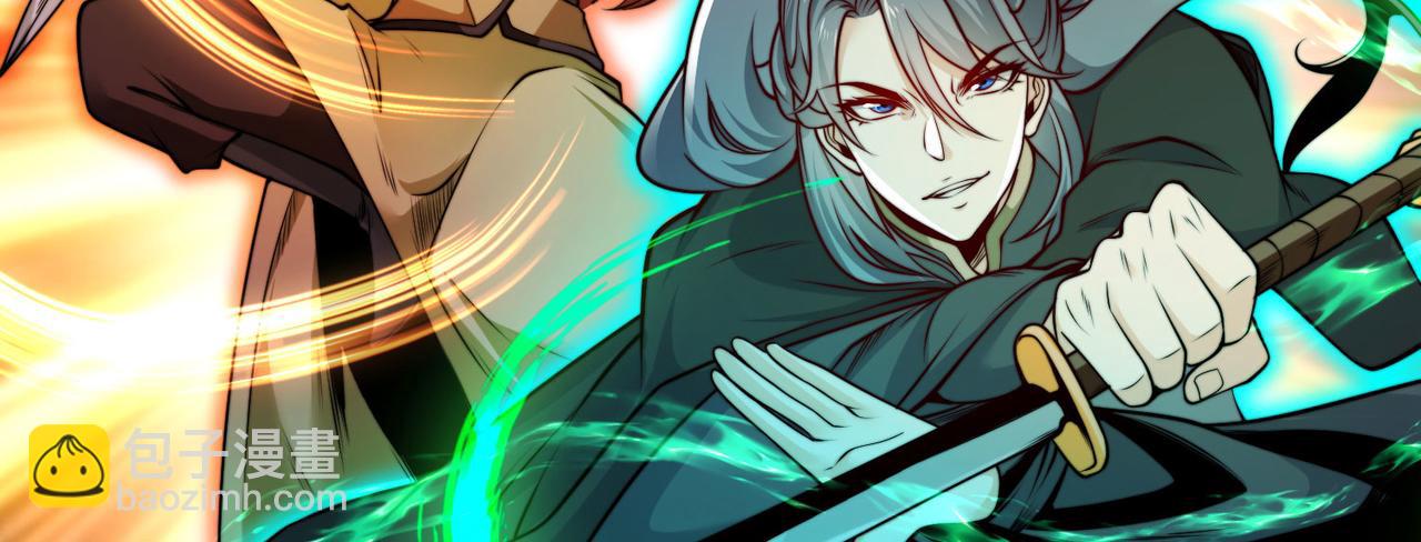 混沌劍神 - 113、暫時和解(1/3) - 1