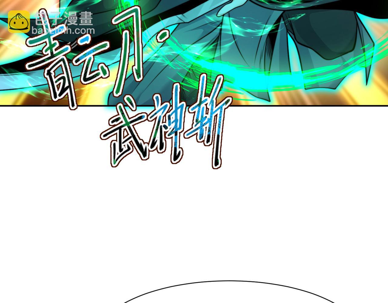 混沌劍神 - 113、暫時和解(1/3) - 2