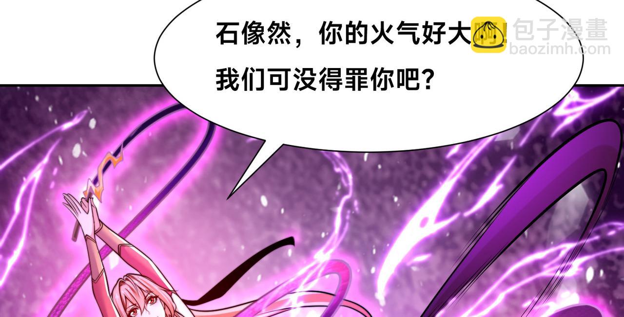 混沌劍神 - 113、暫時和解(1/3) - 3