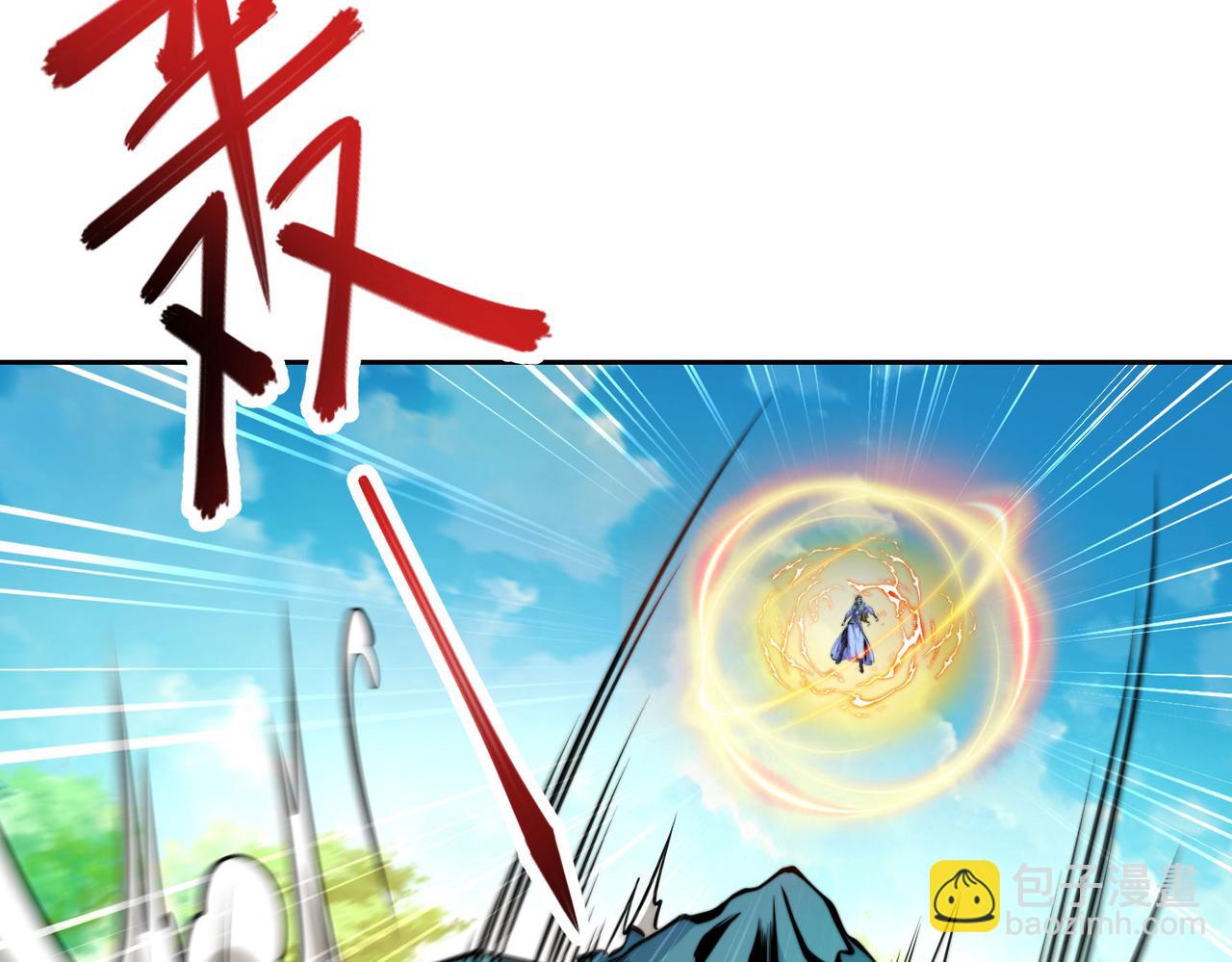 混沌劍神 - 113、暫時和解(1/3) - 1