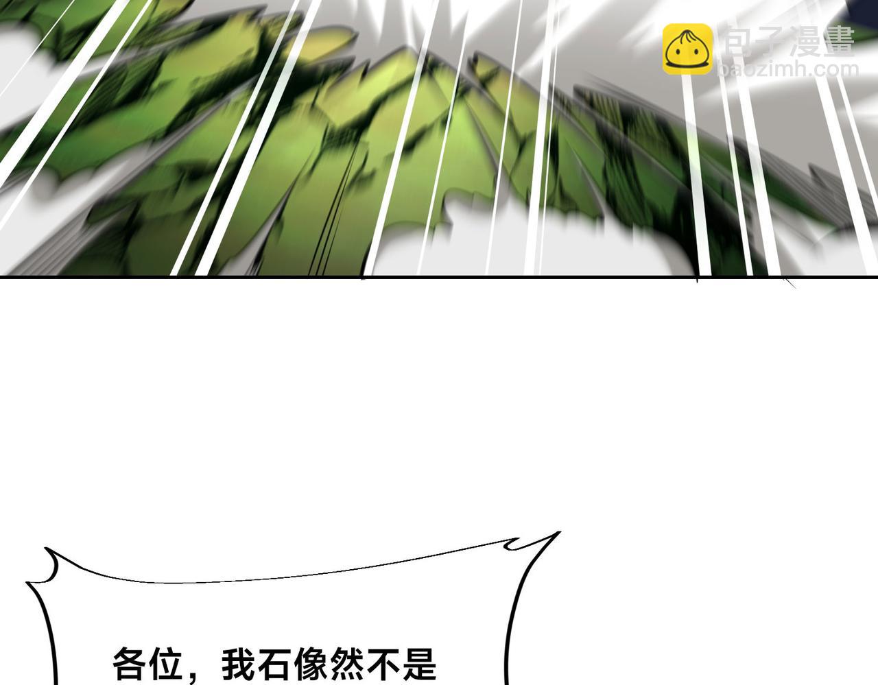 混沌劍神 - 113、暫時和解(1/3) - 3