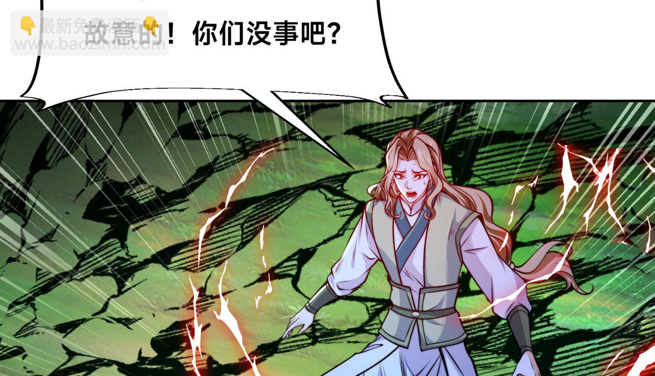 混沌劍神 - 113、暫時和解(1/3) - 4