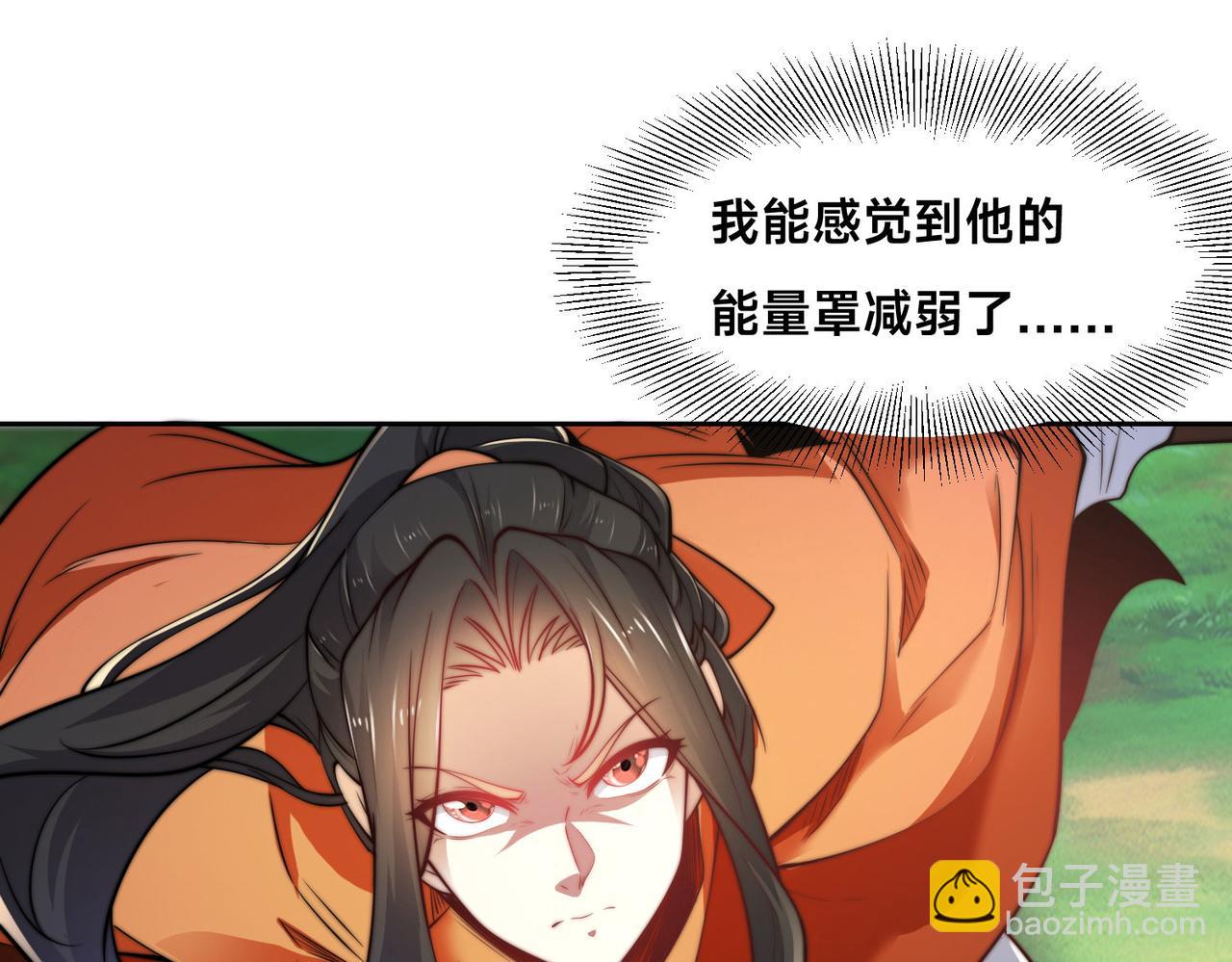 混沌劍神 - 113、暫時和解(1/3) - 4