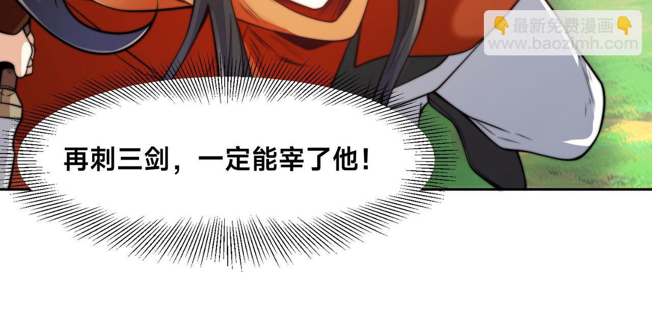 混沌劍神 - 113、暫時和解(1/3) - 5