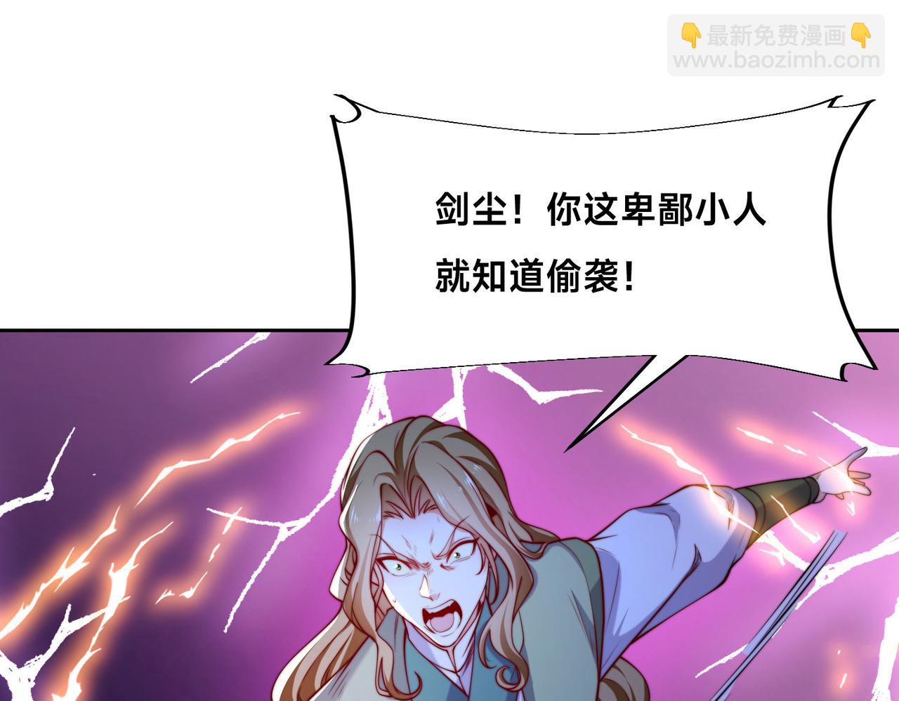 混沌劍神 - 113、暫時和解(1/3) - 6