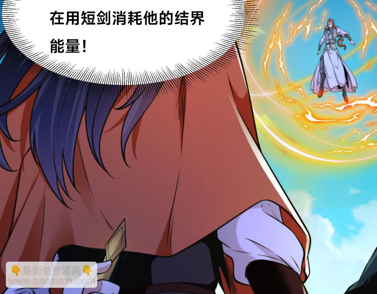 混沌劍神 - 113、暫時和解(1/3) - 1