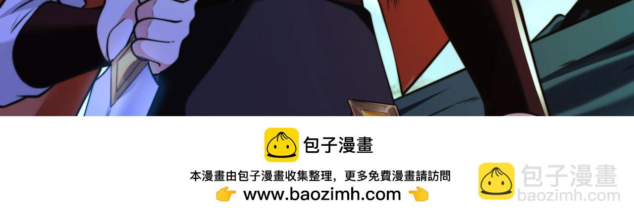 混沌劍神 - 113、暫時和解(1/3) - 2