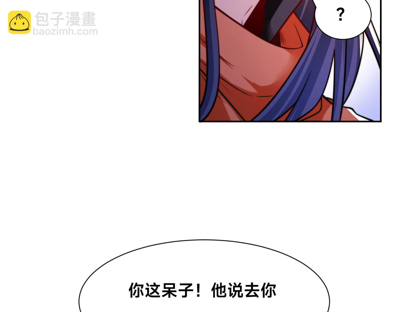 混沌劍神 - 113、暫時和解(2/3) - 8