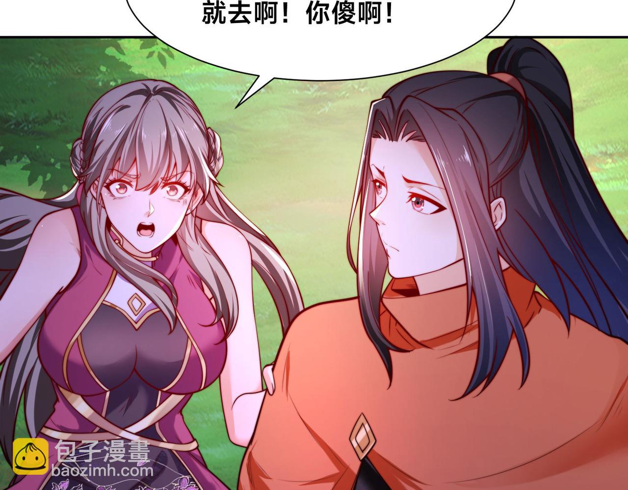 混沌劍神 - 113、暫時和解(2/3) - 1