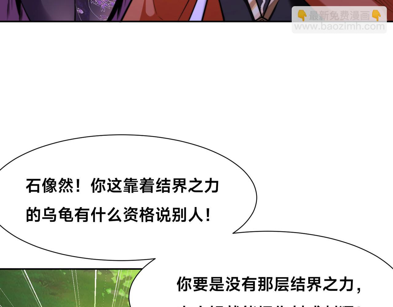 混沌劍神 - 113、暫時和解(2/3) - 3