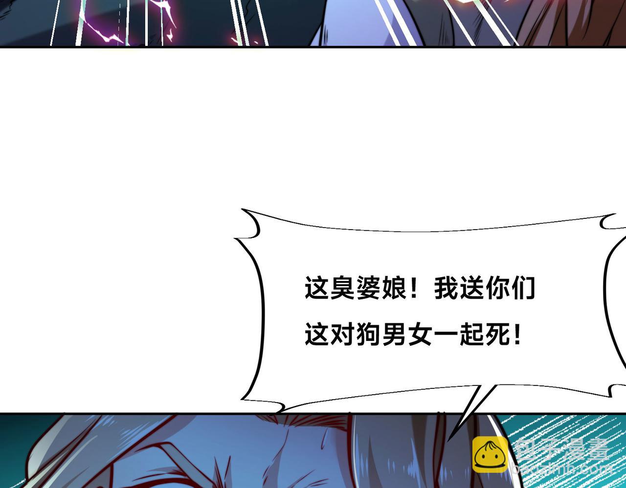 混沌劍神 - 113、暫時和解(2/3) - 6