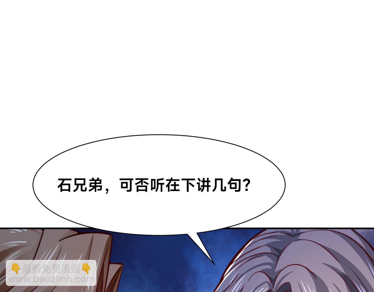 混沌劍神 - 113、暫時和解(2/3) - 3