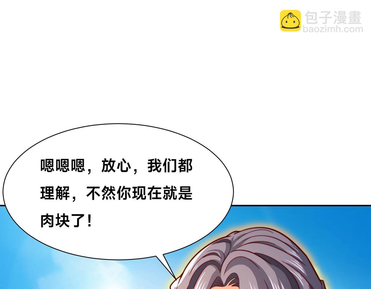 混沌劍神 - 113、暫時和解(2/3) - 1